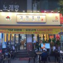 부천족발