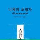 우버멘시