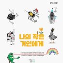 사랑의 노래 이미지