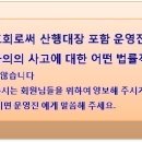 제283차 경북 봉화 청량산 축융봉(850m)산행 신청하세요 이미지