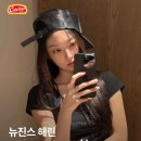 뉴진스 해린 패션 완전 분석 | 21살 고양이 미소 뒤에 숨겨진 스타일의 비밀 🐱