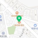 파리바게트 거제옥포한신점