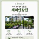 GS금정아파트 경로당 | 래미안장전아파트, 왜 장전동에서 신혼부부의 실거주 만족도가 높을까?