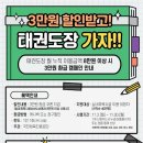 다온 태권도장 이미지