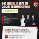 전략에듀학원