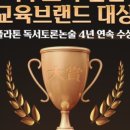 문해력 독해력 향상 초등논술 이미지