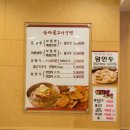 삼대불고기냉면