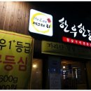 소금한우한돈 이미지