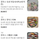 갓포소 이미지