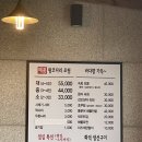 바다향 왕코다리 백운호수점 이미지