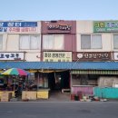 잉꼬건강원 - 예산군 신흥길 61 | 잉꼬건강원