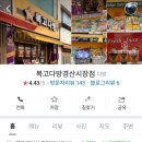 복고다방경산시장점 네이버블로그