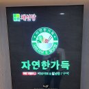 채선당 부천옥길점 이미지