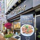새벽수라상 | 부산아구찜맛집 추천 황금모래수라상, 쭈꾸미불고기가 예술인 모임하기 좋은 밥집