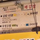 보배김밥 이미지