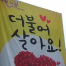 호계사랑어린이집