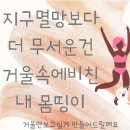 내몸엔점핑