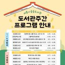 우리동네도서관 이미지