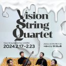 비전 스트링 콰르텟 Vision String Quartet 내한 이미지