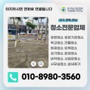 영토탈크리닝 이미지