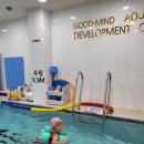 좋은마음 수중발달센터 이미지