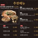 부추순대국 | [수백당 이천직영점] 이천 송정동 맛집 추천 :: 순대국 전골 전문점 후기