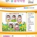 푸른별유치원 이미지
