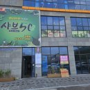 정읍 샤브샤브 맛집 가성비 좋은 샤브50 추천 솔직후기