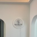 호린왁싱앤뷰티 :: 사가정 왁싱 추천 브라질리언왁싱 후기