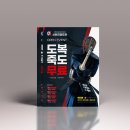 신탄진 검도관 이미지