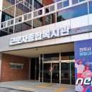 전주시 근로자 종합복지관 이미지