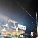 고바우식당 문덕점 이미지