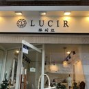 Lucir(루씨르) 네이버블로그