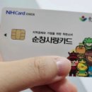 더리터순창점
