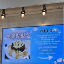 은하수떡방앗간 | 춘천 명동 지하상가 은하수커피, 여름엔 무조건 눈꽃팥빙수 추천! (내돈내산)