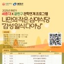 세종대 미래교육원과 함께하는 월드투데이