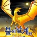 날개브라더스