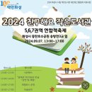 호수공원작은도서관 | 동탄호수공원 작은도서관 축제