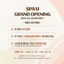 [압구정 스파/마사지] 스파 유 SPA U(신라호텔 경력) - 리턴 70분 피부관리,마사지,케어 후기