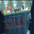 안녕 아이들 이미지