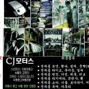 CJ모터스 이미지