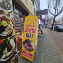 약선한방족발보쌈 | 황제 한방 왕족발보쌈 후기