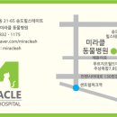 미라클 동물병원 이미지