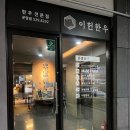 광주 한우 이헌한우 운암점 종류별 소고기 후기