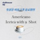 클럽하우스90
