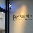 대진카 | 운정 미용실 B헤어샵 카나토클리닉 후기