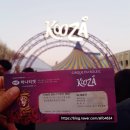 서커스: 쿠자] 2018 태양의 서커스 쿠자 서울 후기 / Cirque Du Soleil Kooza Seoul 잠실종합운동장...
