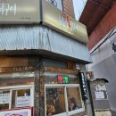 홍제역 맛집, 용씨네 누룽지통닭구이 포장 후기