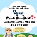 초지경로식당 이미지