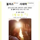 블리스가든 이미지